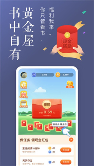 飯團追書安裝  截圖4