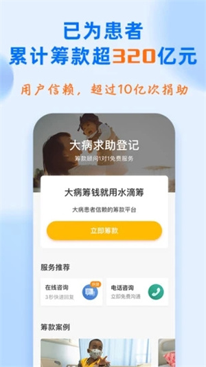 水滴籌最新版截圖2