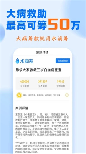 水滴籌最新版截圖3