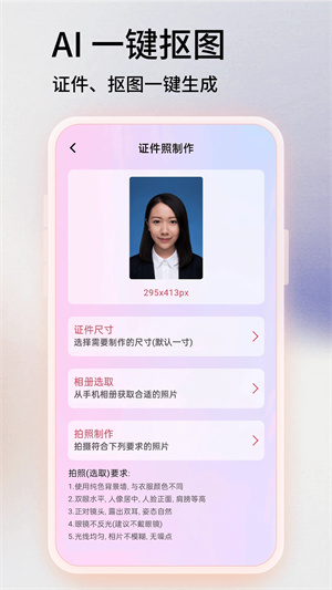 Snapseed葉子修圖中文版截圖3
