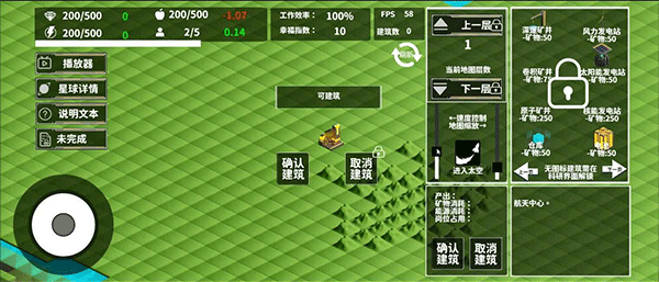 莫比烏斯計劃游戲截圖1