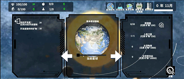 莫比烏斯計劃游戲截圖3