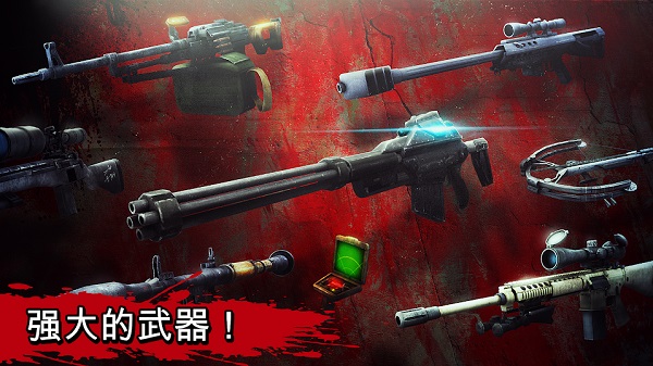 僵尸獵人截圖3