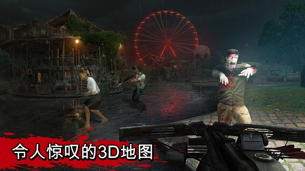 僵尸獵人截圖4