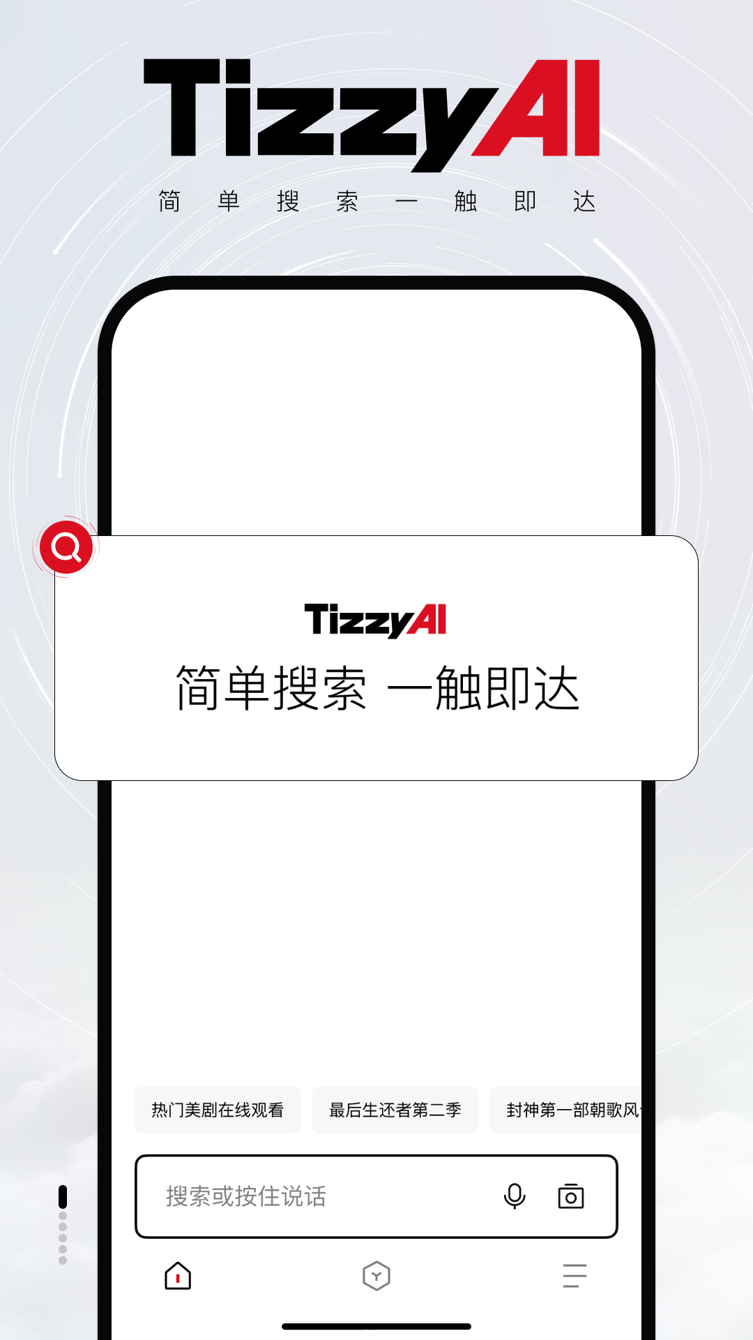 Tizzy.ai截圖0