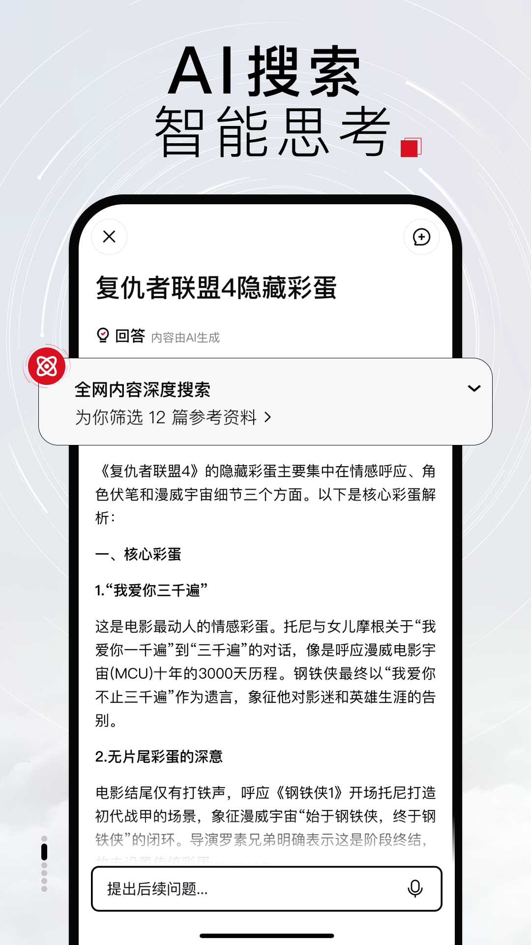 Tizzy.ai截圖1