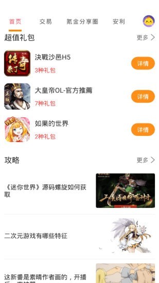 1元淘戲截圖1