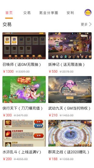 1元淘戲截圖2