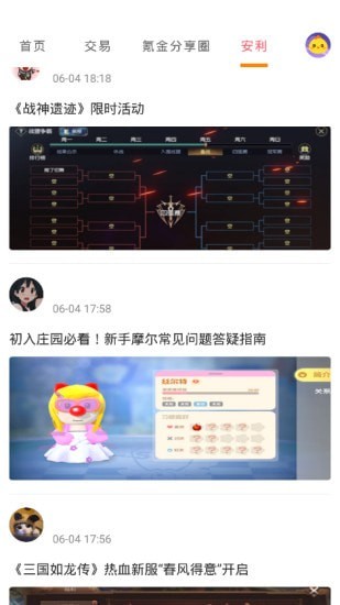 1元淘戲截圖0