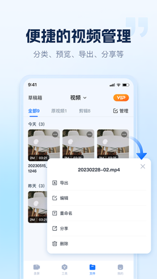 小虎錄屏免費(fèi)版截圖1
