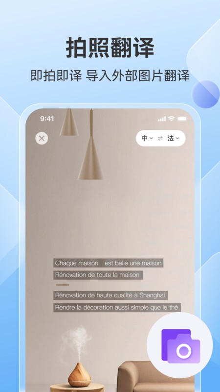 AI翻譯助手截圖2