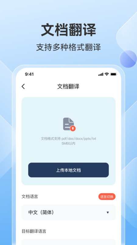 AI翻譯助手截圖1
