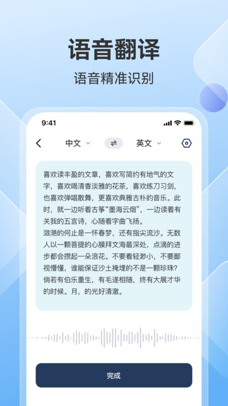AI翻譯助手截圖0