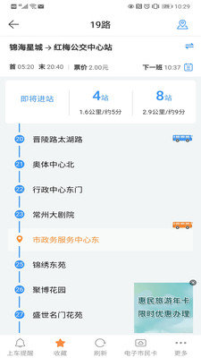 常州行截图0
