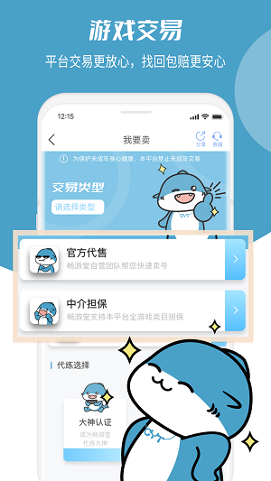 暢游堂截圖2