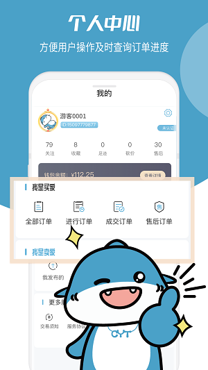 暢游堂截圖0