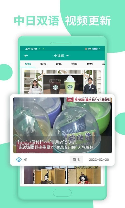爱语言日语N1截图0