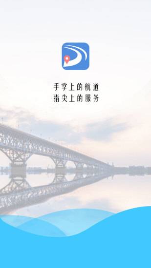 長江航道圖截圖1