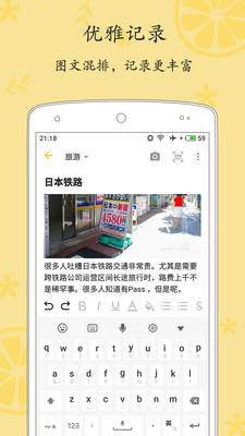 輕記事本截圖0