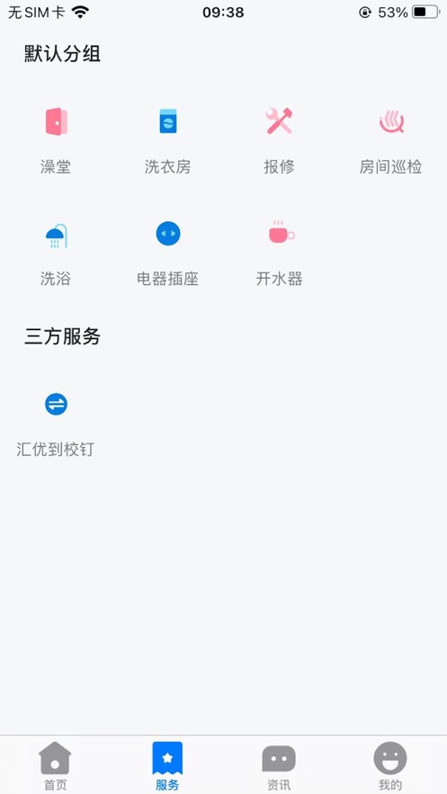 汇优校钉截图2
