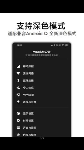 高級設(shè)置截圖2