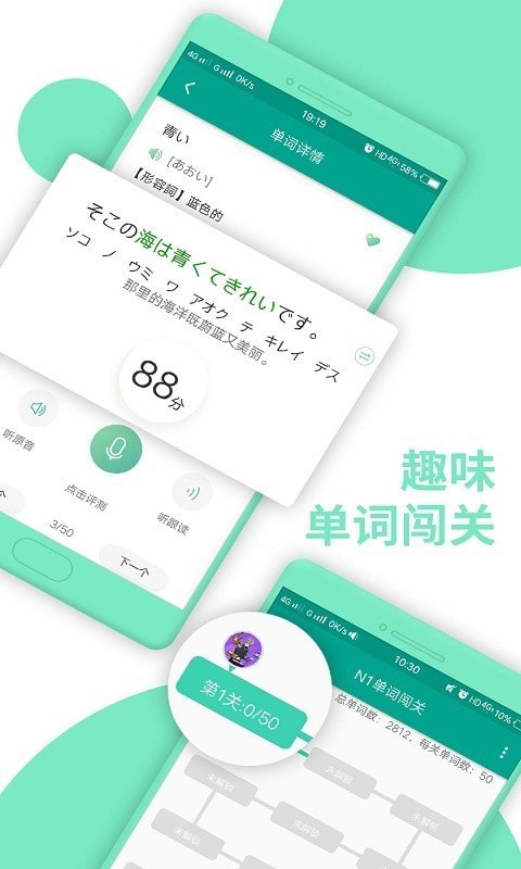 爱语言日语N1截图2