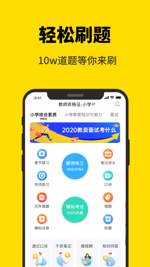 51當(dāng)老師截圖2