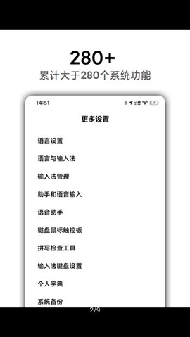 高級設(shè)置截圖1