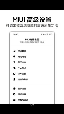 高級設(shè)置截圖0
