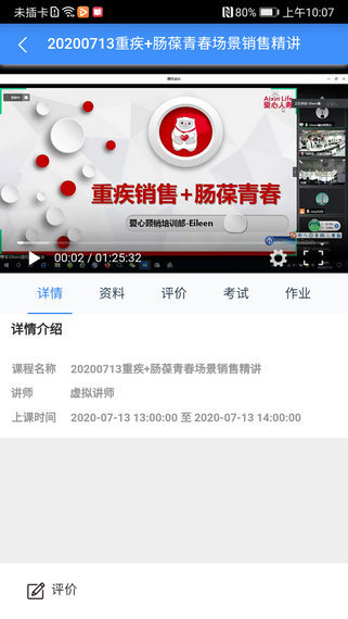 啄木鸟培训截图0