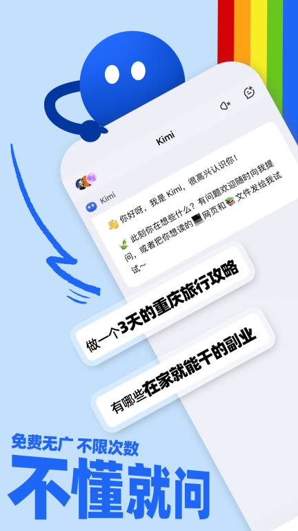 Kimi智能助手ai写作截图0