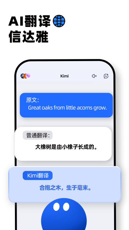 Kimi智能助手ai写作截图1