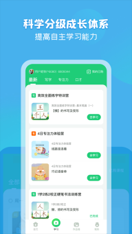 简小知写字截图1