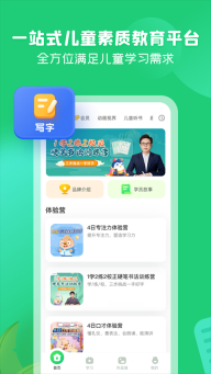简小知写字截图2