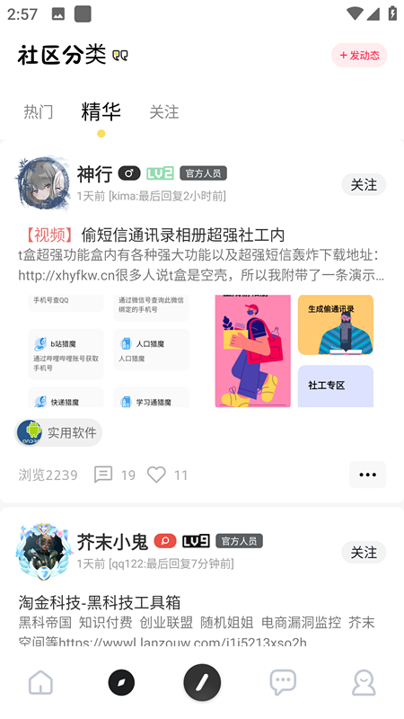 芥末空间2025最新版截图0