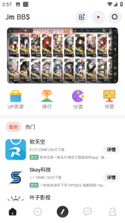 芥末空间2025最新版截图1