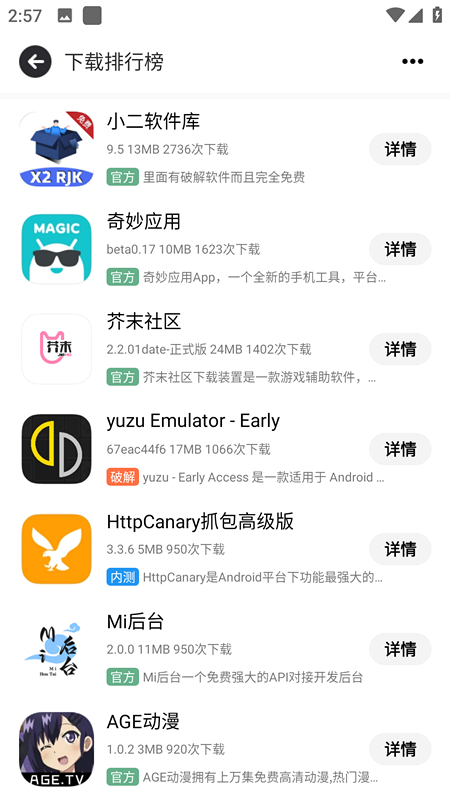 芥末空间2025最新版截图2
