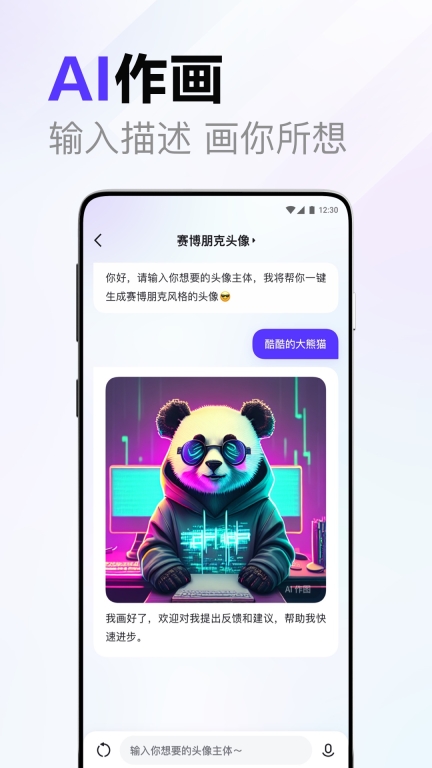 文心一言截图0