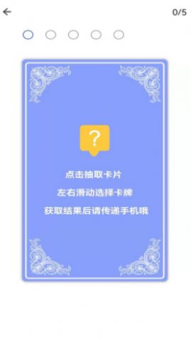 大轉(zhuǎn)盤做決定截圖0