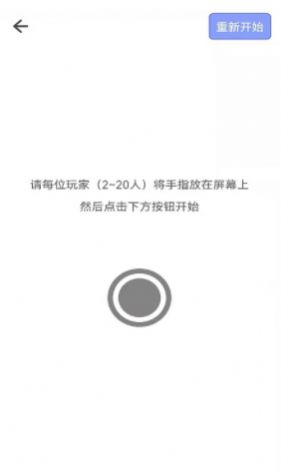大轉(zhuǎn)盤做決定截圖1