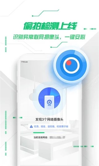 360杀毒截图0