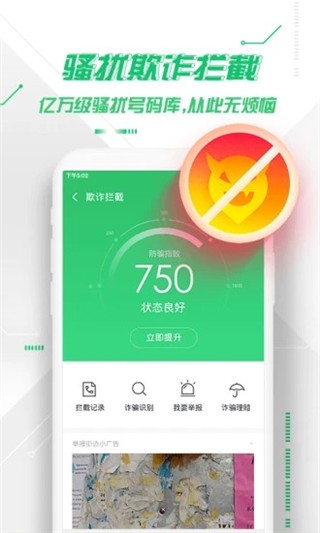 360杀毒截图2