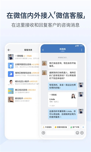 企業(yè)微信政務版截圖0