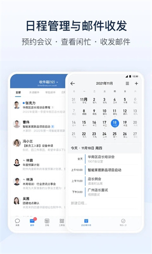 企業(yè)微信政務版截圖2