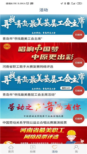 工人日報(bào)電子版截圖0