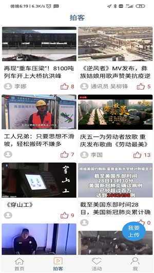 工人日報(bào)電子版截圖1