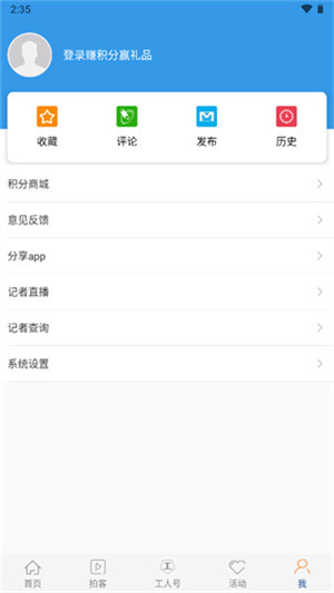 工人日報(bào)電子版截圖3