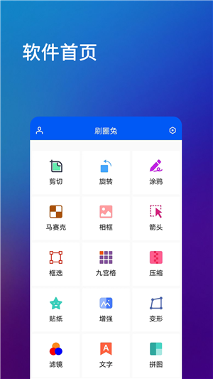 刷圈兔  截图2