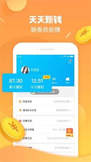 觸寶電話老版截圖0