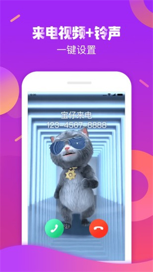 觸寶電話老版截圖1